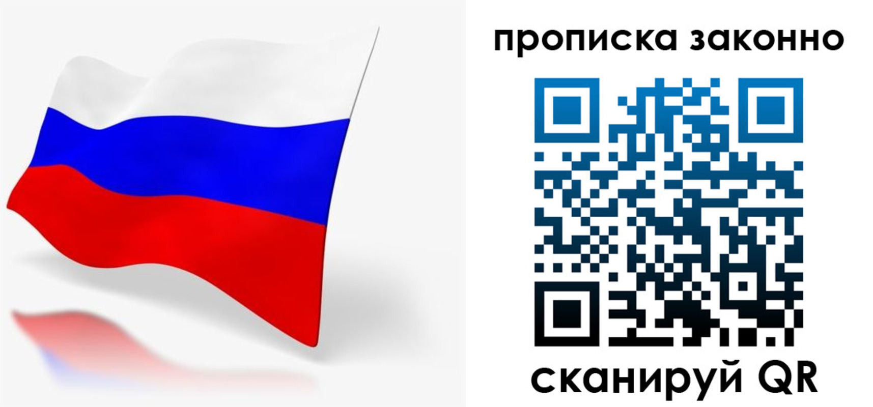 временная регистрация купить в Щёлково
