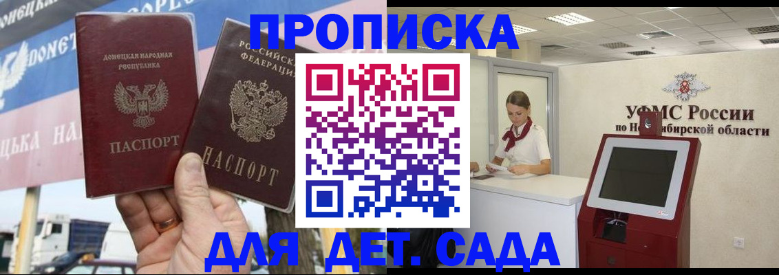 временная регистрация поиск в Щёлково