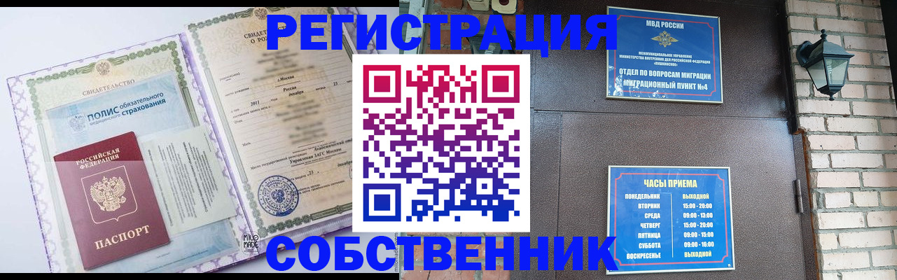 регистрация для дет. сада в Щёлково